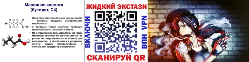 Бутират оксана Евпатория
