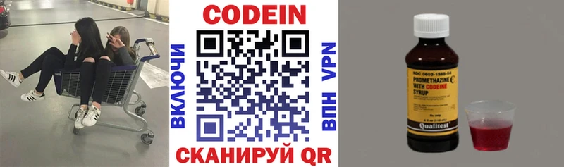 Кодеиновый сироп Lean напиток Lean (лин)  наркошоп  Евпатория 