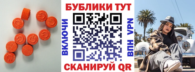 Ecstasy XTC  наркотики  Евпатория 