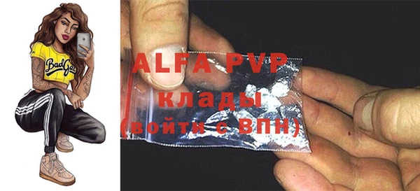 ALPHA PVP Гусь-Хрустальный