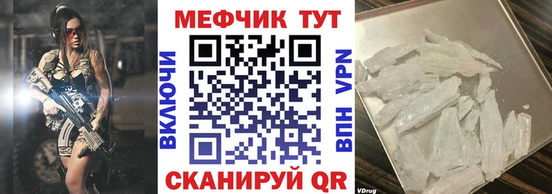 МЯУ-МЯУ кристаллы  darknet состав  Евпатория 