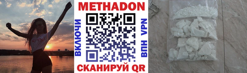 МЕТАДОН белоснежный  Евпатория 